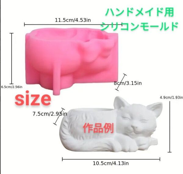 ハンドメイド用シリコンモールド☆猫ちゃんポット型