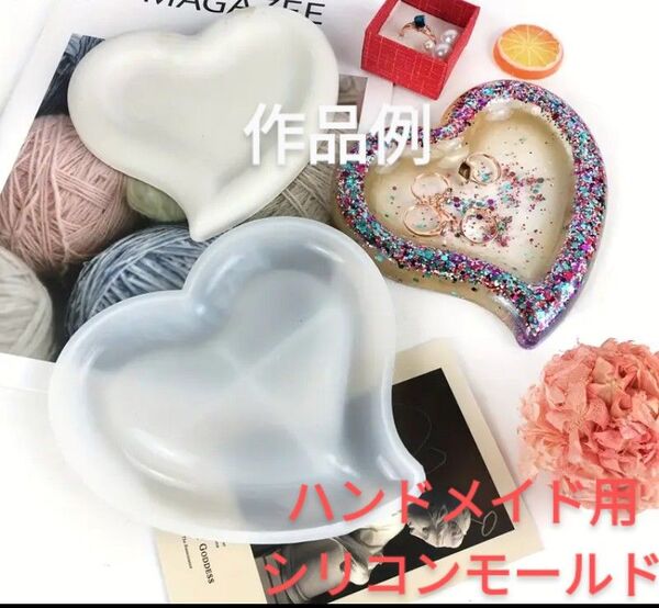 ハンドメイド用シリコンモールド☆ハートトレー型