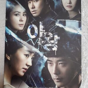 韓国ドラマ「野王(ヤワン)」OST クォン・サンウ スエ ユンホ 韓国版 CD