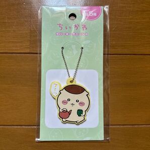 ちいかわ ラバーキーチェーン4 くりまんじゅう
