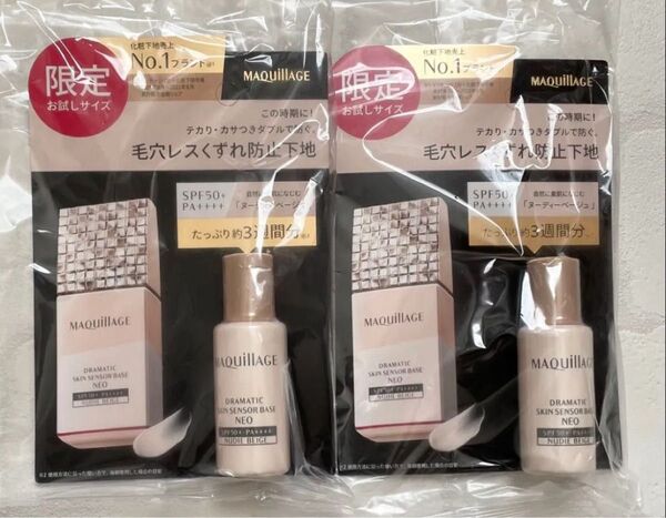 マキアージュ ドラマティックスキンセンサーベース NEO ヌーディーベージュ 8ml