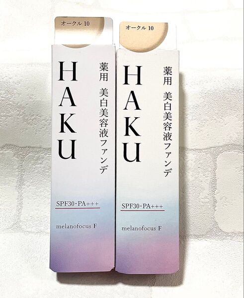 HAKU 薬用 美白美容液ファンデ オークル10