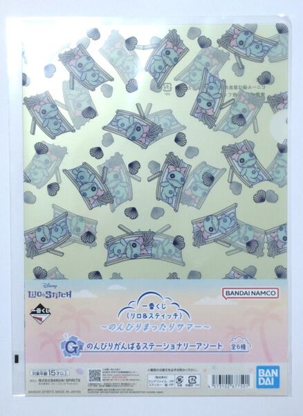 一番くじ リロ&スティッチ ステーショナリーアソート