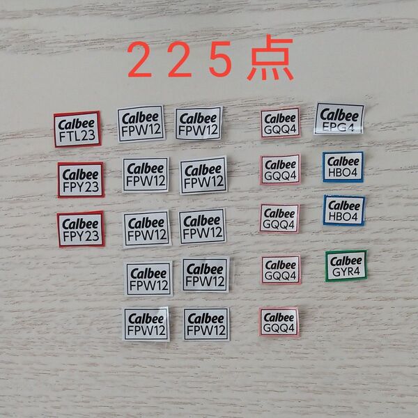 Calbee カルビー ファンタスティックキャンペーン 応募券 225点分
