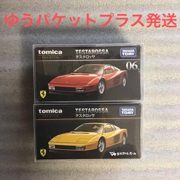 未開封 トミカプレミアム No.06 テスタロッサ タカラトミーモール限定 + 通常版 2台セット