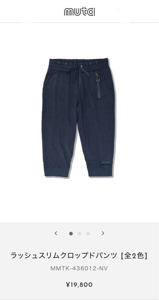新品未使用muta MARINE ラッシュパンツ ハーフ タグ付き 水着ムータ ネイビー スリムクロップドパンツ ハーフパンツ