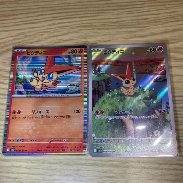 ☆即スリーブ☆ポケモンカード ブラックボルト ビクティニ AR R 2枚セット