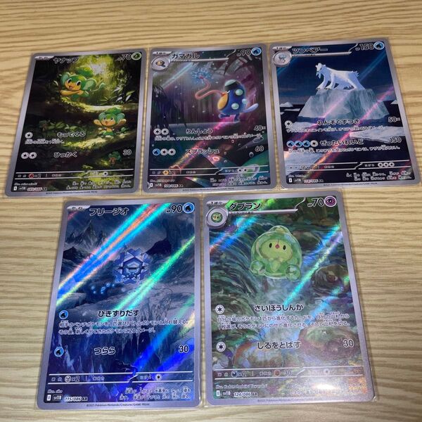 ☆即スリーブ☆ ポケモンカード ブラックボルト ヤナップ ガマガル ツンベアー フリージオ ダブラン AR 5枚セット