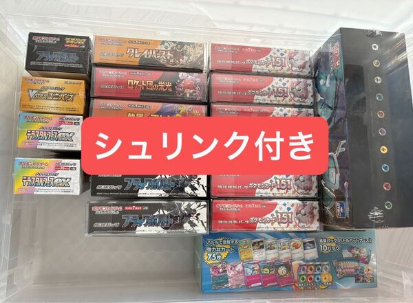 【引退品】ポケモンカード 新品未開封 シュリンク付き 合計:18box