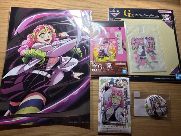 鬼滅の刃 webくじ 缶バッジ 全集中展 イラストカード アクリルマグネット ストラップホルダー メモ帳 甘露寺蜜璃 5点セット