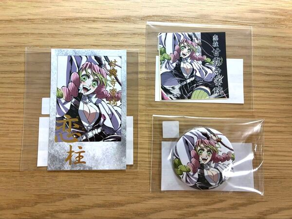 鬼滅の刃 幕間画WEBSHOPくじ 恋柱 ブロマイド&ステッカー 44mm缶バッジ 3点セット