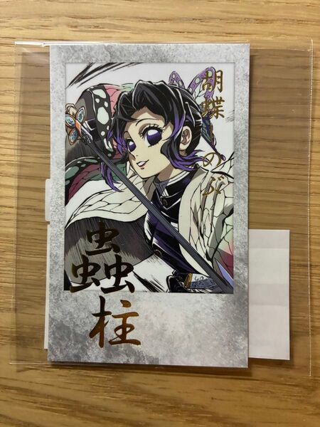 鬼滅の刃 幕間画WEBSHOPくじ 虫柱 ブロマイド 3点セット