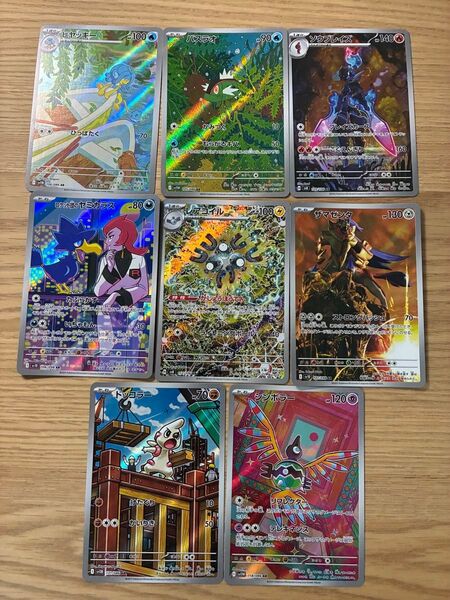 ポケモンカード ソウブレイズ レアコイル ザマゼンタ ロケット団のヤミカラス AR 7枚セット