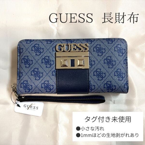GUESS 長財布 ラウンドファスナー ネイビー タグ付き 箱付き 未使用