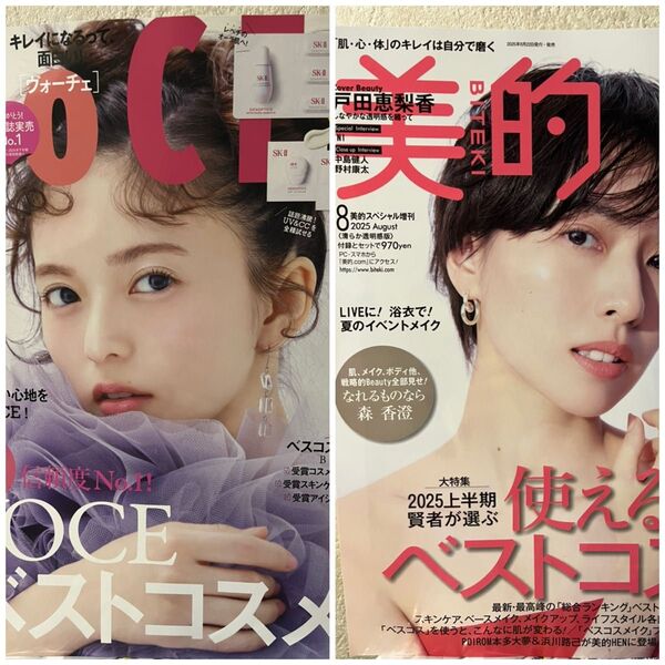 VOCEヴォーチェ2025年8月号 齋藤飛鳥 佐久間大介 SnowMan 付録なし 本誌のみ 美的 戸田恵梨香