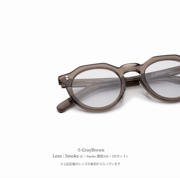 CASU eyewear Taylor 130 (sun) テイラー GrayBrown クラウンパント クリアレンズ サングラス