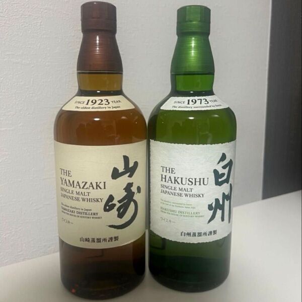 山崎&白州 シングルモルト 各700ml サントリー正規品 新品未開封