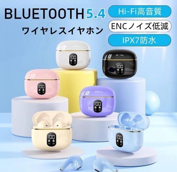 ワイヤレスイヤホン Bluetooth5.4 高音質 超軽量 ios android iphone16 ENCノイズ低減 残電表示