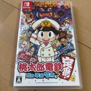 桃太郎電鉄 ~昭和 平成 令和~
