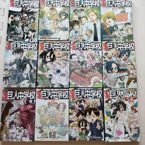 進撃! 巨人中学校 1〜11全巻セット、進撃! 巨人高校、ポストカード2枚