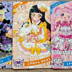 ひみつのアイプリカード リング編 2弾 サンリオ・ときせんおはるコーデまとめ売り
