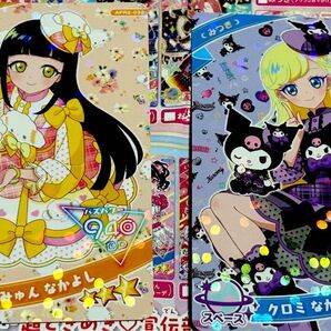 ひみつのアイプリ アイプリ カード サンリオ こぎみゅんなかよし つむぎ クロミなかよし みつき