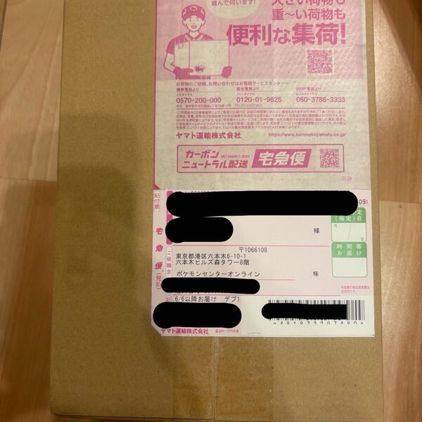 ポケモンセンター産 ポケモンカードゲーム ポケカ ブラックボルト 拡張パック シュリンク付き
