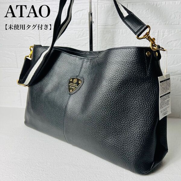 【新品未使用タグ付き】ATAO エルヴィ 2way シボレザー ハンド ショルダーバッグ ブラック