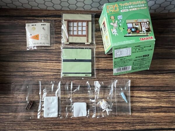 どこでもいっしょ フィギュアコレクション トロと仲間たちの生活編 未使用品 シークレット 希少