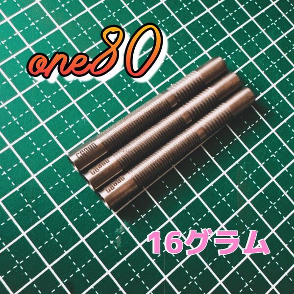 ダーツ バレル ワンエイティー