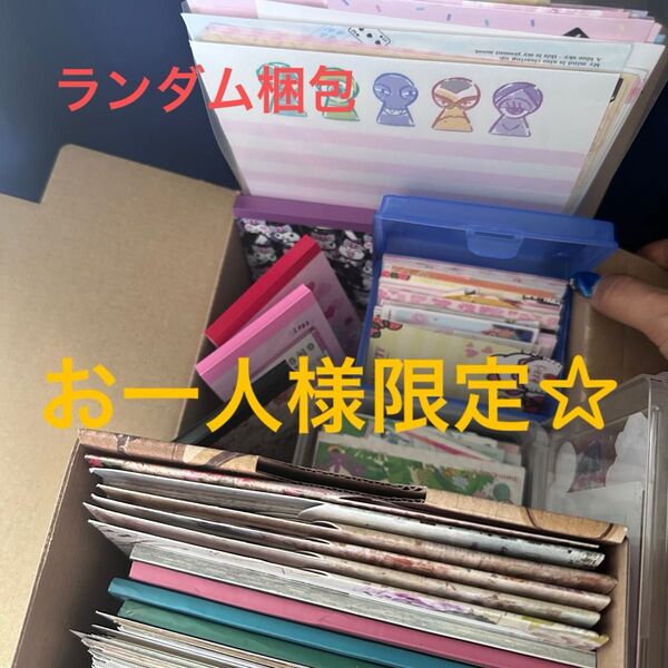 コラージュ 紙モノ シール 纏め売り 大量 お裾分け