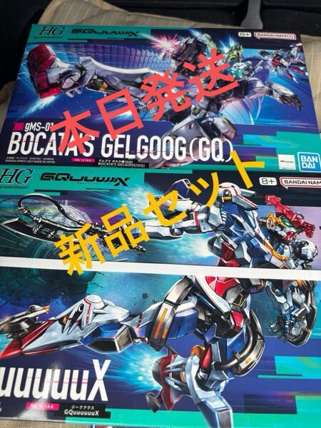HG ゲルググ ボカタ機 ジークアクス 機動戦士 GQuuuuuuX ガンプラ 新品 ガンダム 本日発送 クーポン