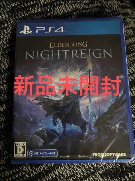 PS4 ELDEN RING ナイトレイン 新品未開封 エルデンリング PS4 PS4ソフト ゲームソフト フラムソフトウェア