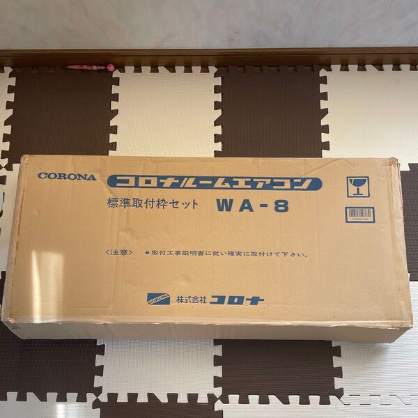 新品未使用 コロナ 窓用エアコン枠 WA-8 標準取付枠