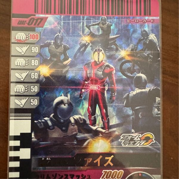 仮面ライダーファイズ SR GBRC-017 ガンバレジェンズ ガンバライドクロニクル