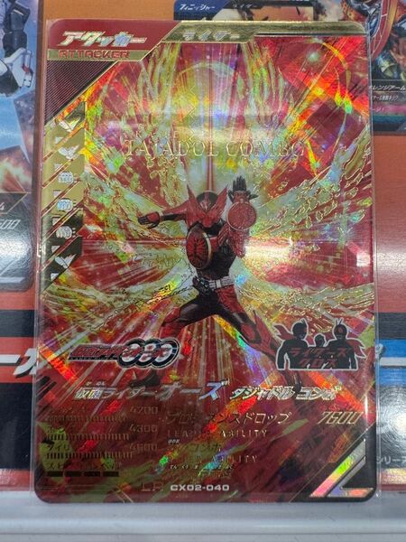 おまけ付き 仮面ライダーオーズタジャドルコンボ LR CX02-040 ガンバレジェンズ