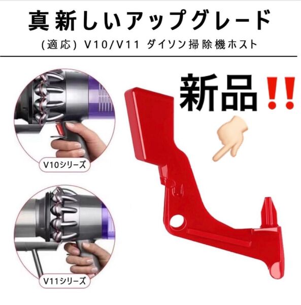 新品未使用品!ダイソン掃除機 V10 V11 用 交換部品 スイッチボタン Dyson 掃除機 パーツ 互換 電源トリガー 修理