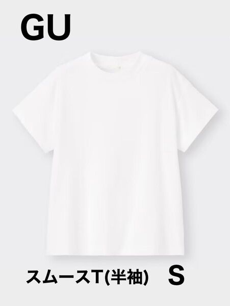 GU スムースTシャツ半袖 S 白ホワイト ジーユーUネック 半袖Tシャツ