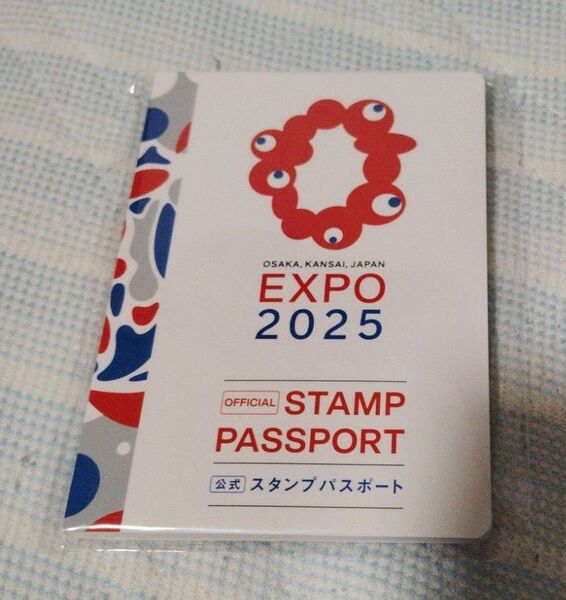 大阪・関西万博 公式スタンプパスポート 未使用