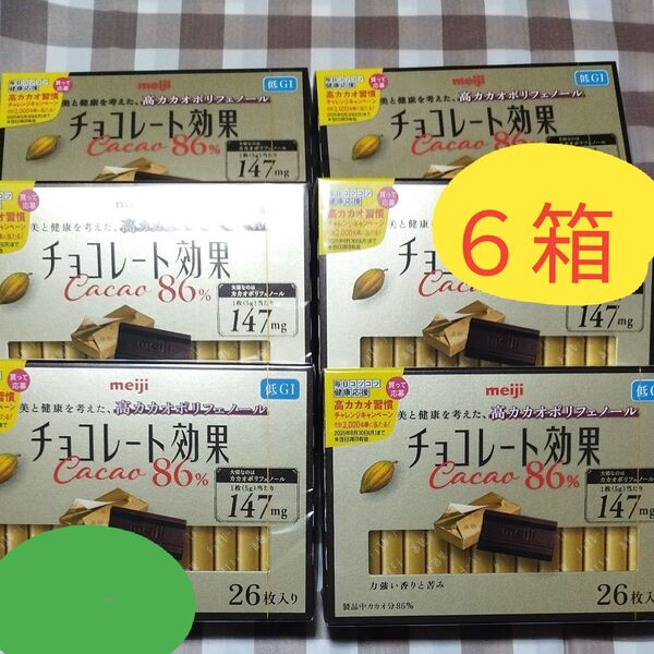明治 高カカオポリフェノール チョコレート効果 カカオ86 個包装 6箱