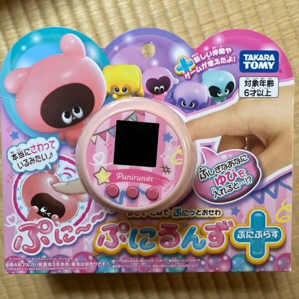 美品 ぷにるんず ぷにぷらピンクモデル