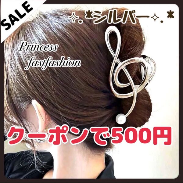 SALE★ 【新品 シルバー】音符 パール ヘアクリップ ト音記号 フォーマル 浴衣 髪留め