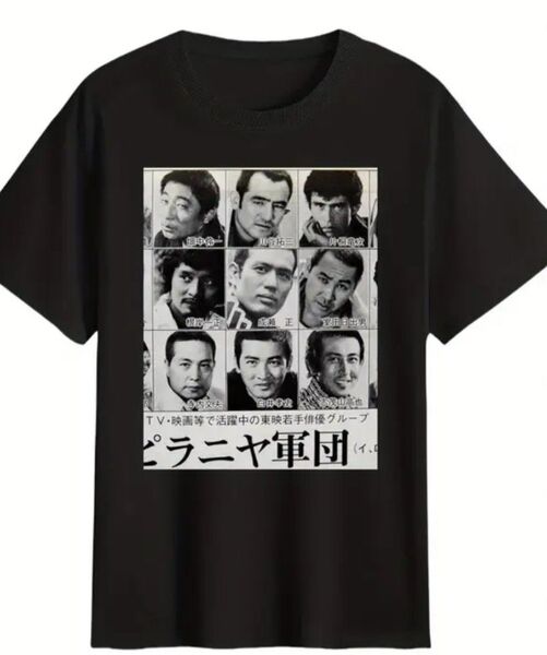 ピラニヤ軍団 黒 ブラック tシャツ 昭和レトロムービー 映画 TV 俳優 悪役 東映