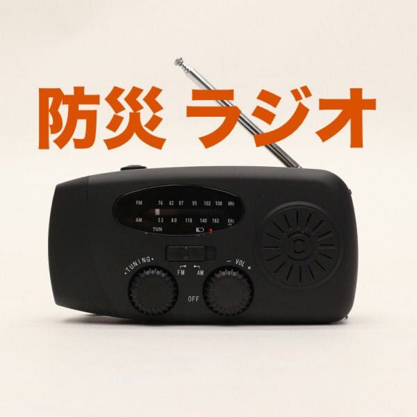 【防災】NEW ダイナモソーラーラジオライト MD-087 ラジオ USB充電 手回し充電 ソーラーエネルギー 【新品未使用品】