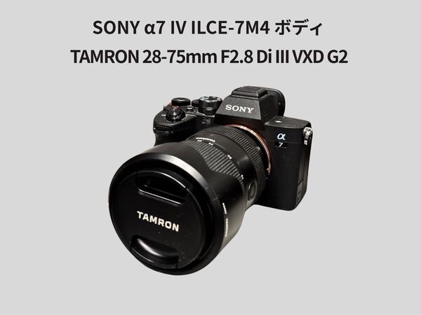【セット】SONY α7 IV ILCE-7M4 +TAMRON 28-75mm