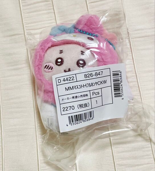 新品 サンリオ ちいかわ マスコット マイメロ
