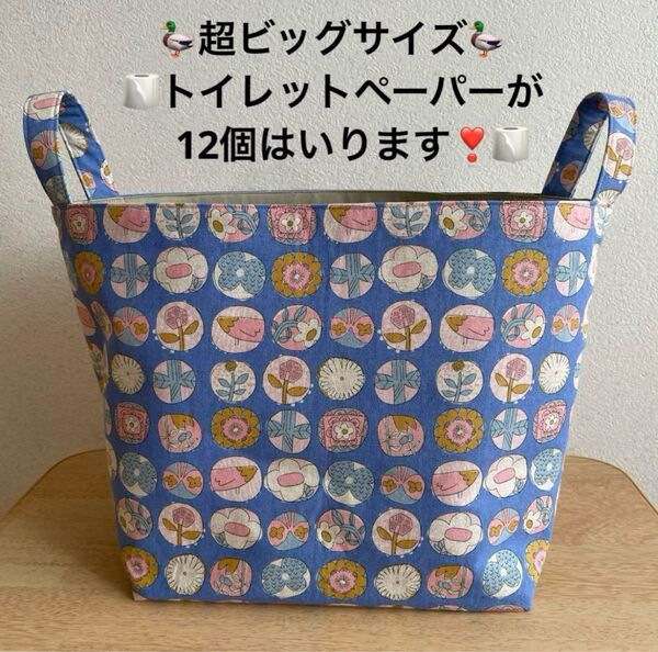 ハンドメイド ♪♪北欧風サークル柄のめっちゃでっかい布バスケット