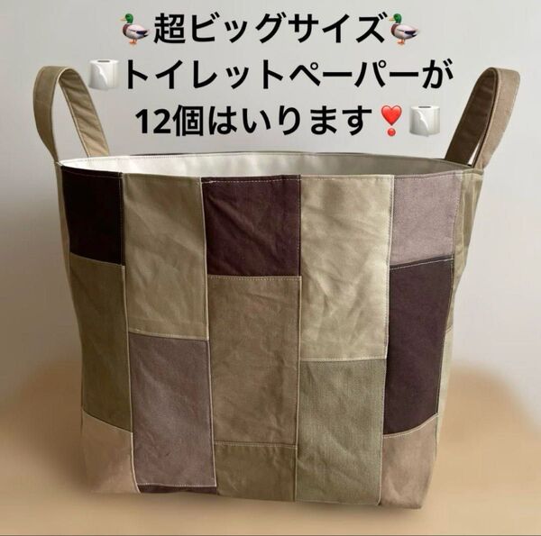 ハンドメイド ♪♪めっちゃでっかいパッチワークバスケット