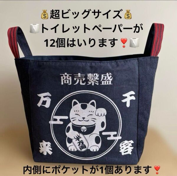 ハンドメイド♪セリアの手ぬぐいをリメイクした布バスケット!千客万来