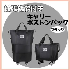 【ラスト1点】ボストンバック キャリーバック 折りたたみ 拡張機能付き 3way コンパクト キャリーバッグ 旅行バッグ